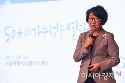 [포토]골드에이지포럼서 강연하는 이경희 이사
