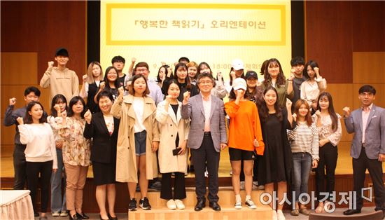 호남대, 2017년 2학기 행복한 책읽기 프로그램 OT 