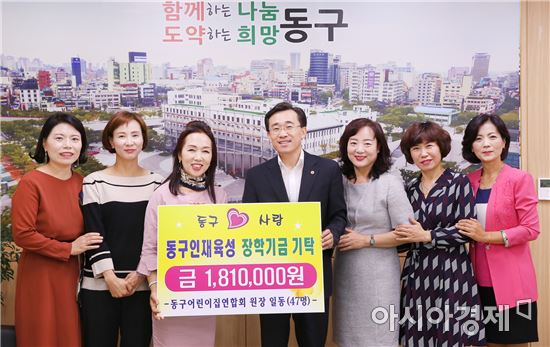 [포토]광주시 동구, 어린이집연합회 장학금 전달