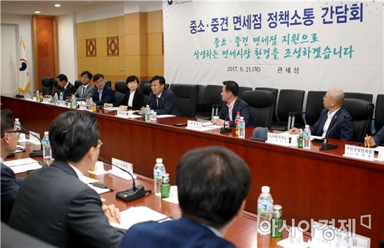 김영문 관세청장이(윗줄 왼쪽에서 다섯번째) 21일 서울세관에서 전국 17개 중소·중견 면세점 대표와 간담회를 개최, 발언을 하고있다. 
