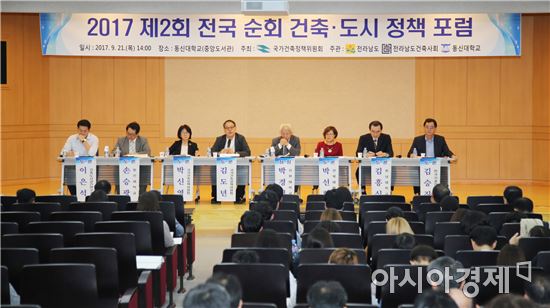 동신대서 제2회 전국순회 건축·도시 정책 포럼 개최