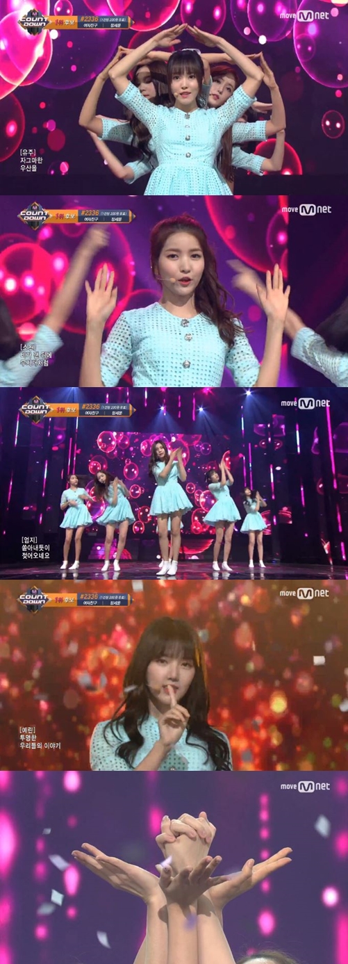 '엠카운트다운' 여자친구, '여름비'로 1위 차지…음방 2관왕