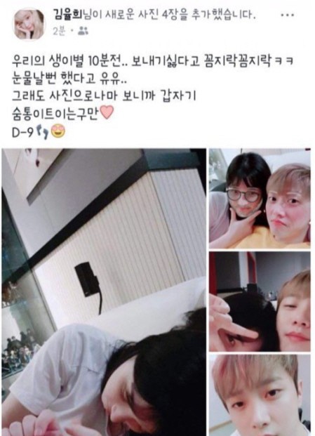 라붐 율희♥FT아일랜드 민환?…스킨십 사진 유출