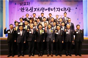 21일 킨텍스에서 개최된 '제11회 한국신재생에너지 대상'에서 최남호 산업업통상자원부 국장(앞줄 왼쪽 네 번째), 강남훈 한국에너지공단 이사장 및 수상자들이 기념촬영을 하고 있다.