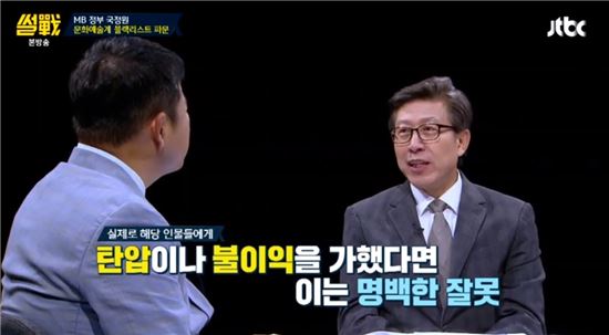 ‘썰전’ 박형준, MB정부 블랙리스트에 “곤혹스럽고 착잡”