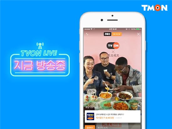 "실시간 영상 보며 쇼핑" 티몬 '라이브 방송' 정식 오픈