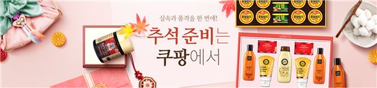 쿠팡, '2017 추석 기획전'…내달 9일까지