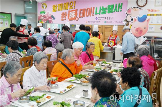 전남농협, 어르신 모시고 한돈 나눔(급식)행사 개최