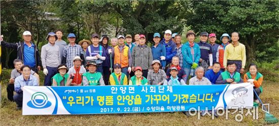 장흥군 안양면, 깨끗한 명품 지역 만들기에 ‘구슬땀’