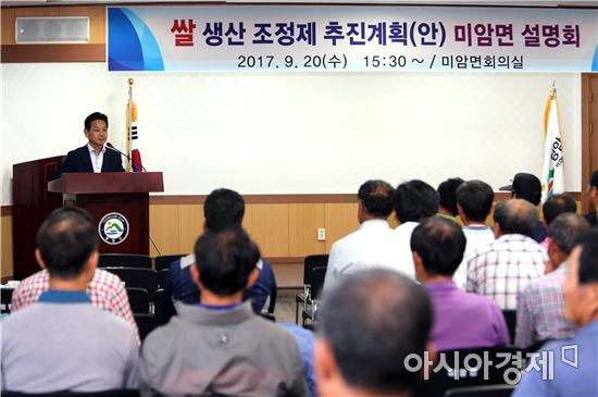 영암군,  전국 최초로 쌀 생산조정제 설명회 개최