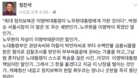 [사진출처=정진석 전 의원 sns 캡처]