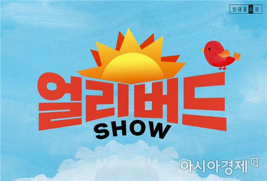 현대홈쇼핑, '얼리버드쇼' 론칭…평일 오전 상품 제안 