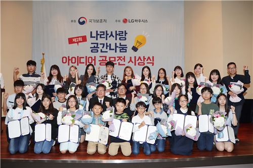 LG하우시스, 현충시설 공간개선 아이디어 시상식