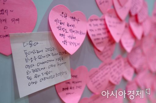 [포토]'돌아와줘서 고마워'