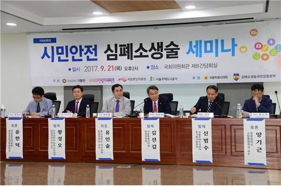 김선갑 위원장이 시민안전 심폐소생술 세미나에서 주제 발표를 하고 있다.