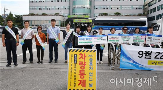 [포토]광주시 동구, 승용차 없는 날 운영