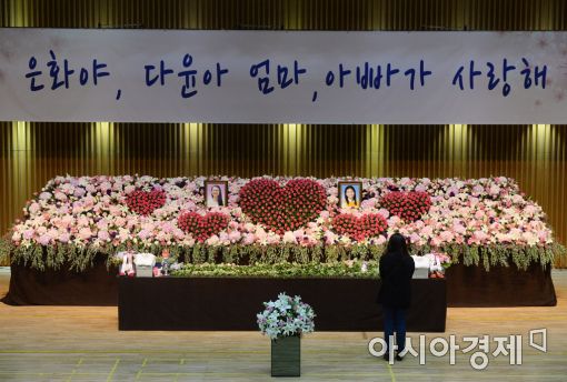 [포토]조은화·허다윤양 이별식장 찾는 시민들