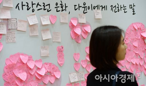 [포토]'사랑하고 미안해'
