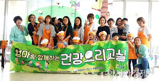 곡성군 어린이급식관리지원센터,‘엄마와 함께하는 요리 교실’운영