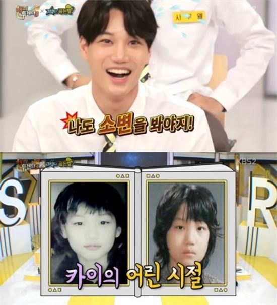 '안단테' 카이, 학창시절 사진 화제…여자로 오해 받을 만큼 '미소년'