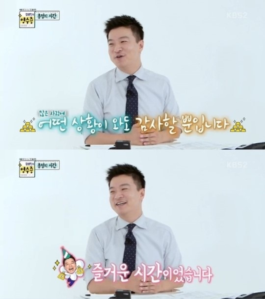 ‘김생민의 영수증 스페셜’, 시청자들 “제발 시즌2 해주세요”