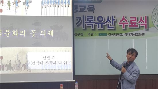 올해 광진구 관학연계 평생학습 프로그램 가운데 건국대에서 진행한 ‘한국의 문화유산과 기록유산’ 모습