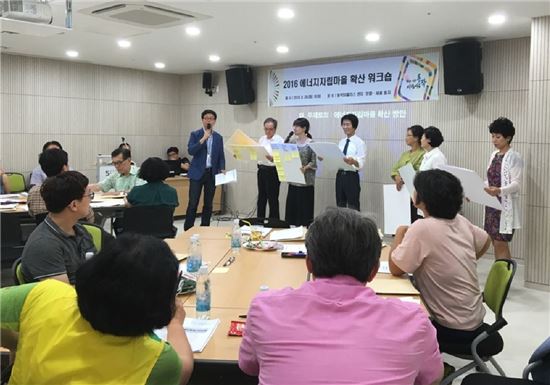 동작구, 친환경에너지 전환도시 만들기 워크숍 개최 