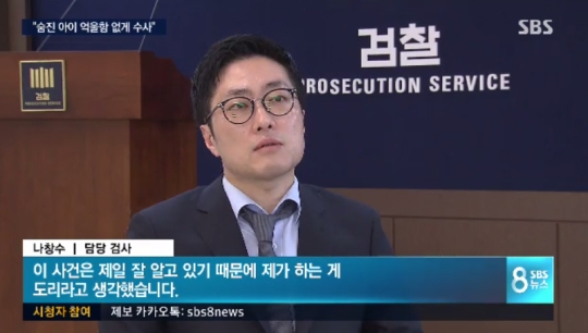 인천 초등생 살인사건, 담당 검사 공판 중 ‘울컥’한 이유는?