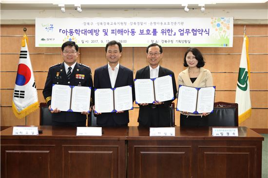 강북구, 아동학대 예방 위해 적극 나선다 