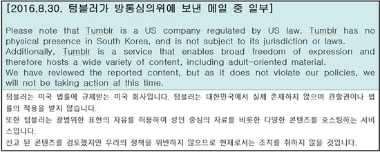 성매매·음란물 삭제요청에 "표현의 자유"로 반박한 업체