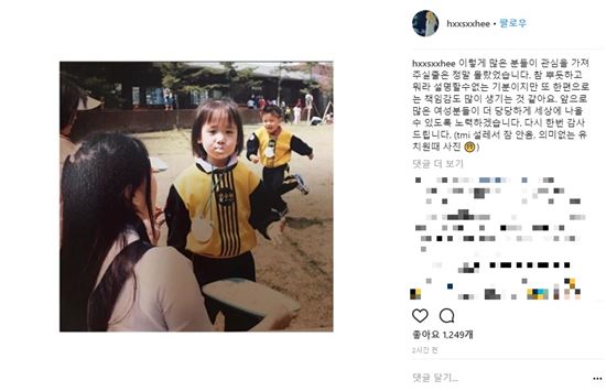 ‘대마초 논란’ 한서희 “뿌듯하고 책임감 생겨...여성들이 당당하게 세상 나올 수 있도록 노력할 것”