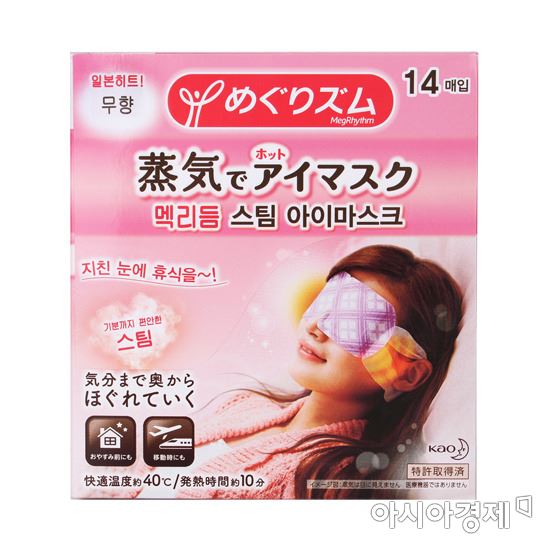 GS샵, 멕리듬 스팀 아이마스크 론칭 방송 