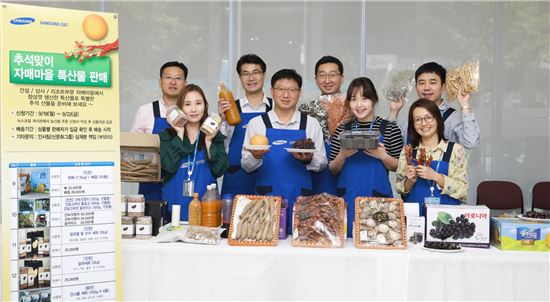 삼성물산, 자매마을 특산품 직거래장터 열어