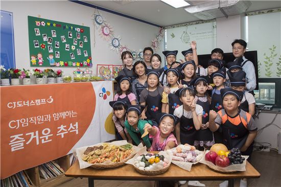 CJ그룹, 공부방 어린이들과 함께 추석맞이 봉사활동 펼쳐