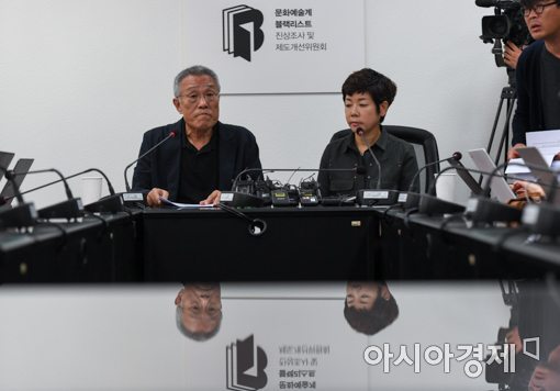 [포토]황석영-김미화, '문화계블랙리스트 진실 명확히 밝혀야'