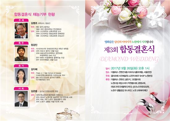 "저는 아름다운 신부랍니다"