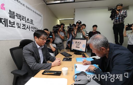 [포토]블랙리스트 관련 조사 신청서 작성하는 황석영 작가