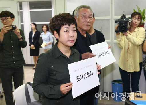 [포토]황석영-김미화, 국정원 블랙리스트 관련 조사 신청서 제출