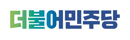 與 "한국당 盧 특검 요구는 이명박 정부 범죄 물타기"
