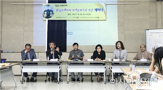 곡성군, ‘한국도깨비의 세계문화사적 위상’ 세미나 열어