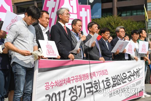 [포토]공수처 설치 촉구 공동행동 발족 기자회견