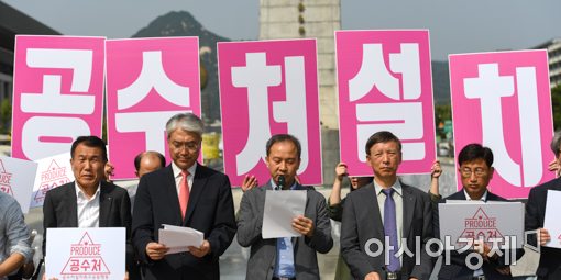 "정기국회 1호 법안으로"…시민단체, 공수처 설치 촉구