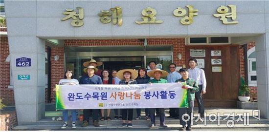 완도수목원, 복지시설 정원 관리 나눔활동 눈길 