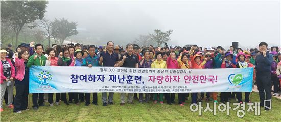 곡성군, 재난대응 안전한국훈련 홍보에 만전