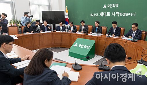[포토]국민의당, 정책위원회 개최