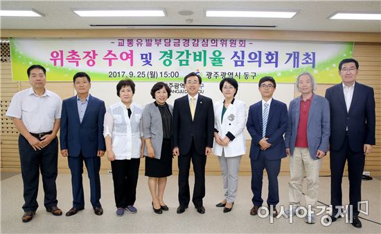 [포토]광주 동구, 교통유발부담금 경감심의위원회 위원 위촉장 수여