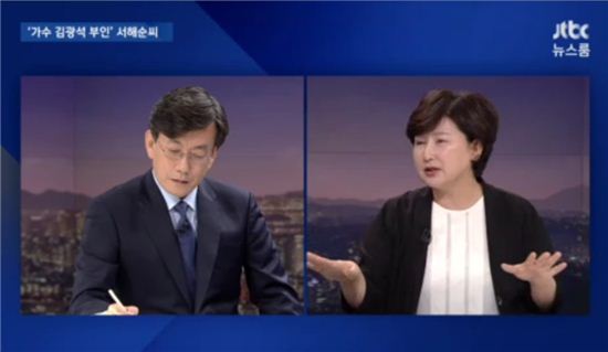 사진= 25일 JTBC '뉴스룸' 방송화면 캡처