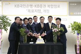 KB금융, 복합점포 4곳 동시 오픈