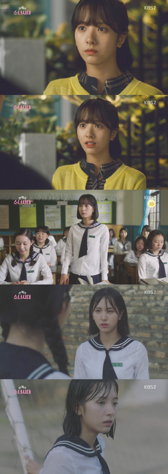 사진출처=KBS2 '란제리 소녀시대' 방송화면 캡처
