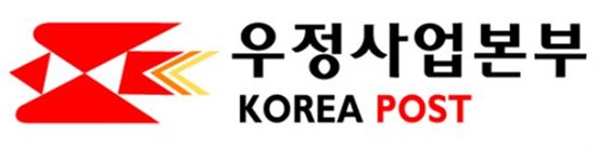 이천우체국장·대구우편집중국장 16일까지 공개 모집